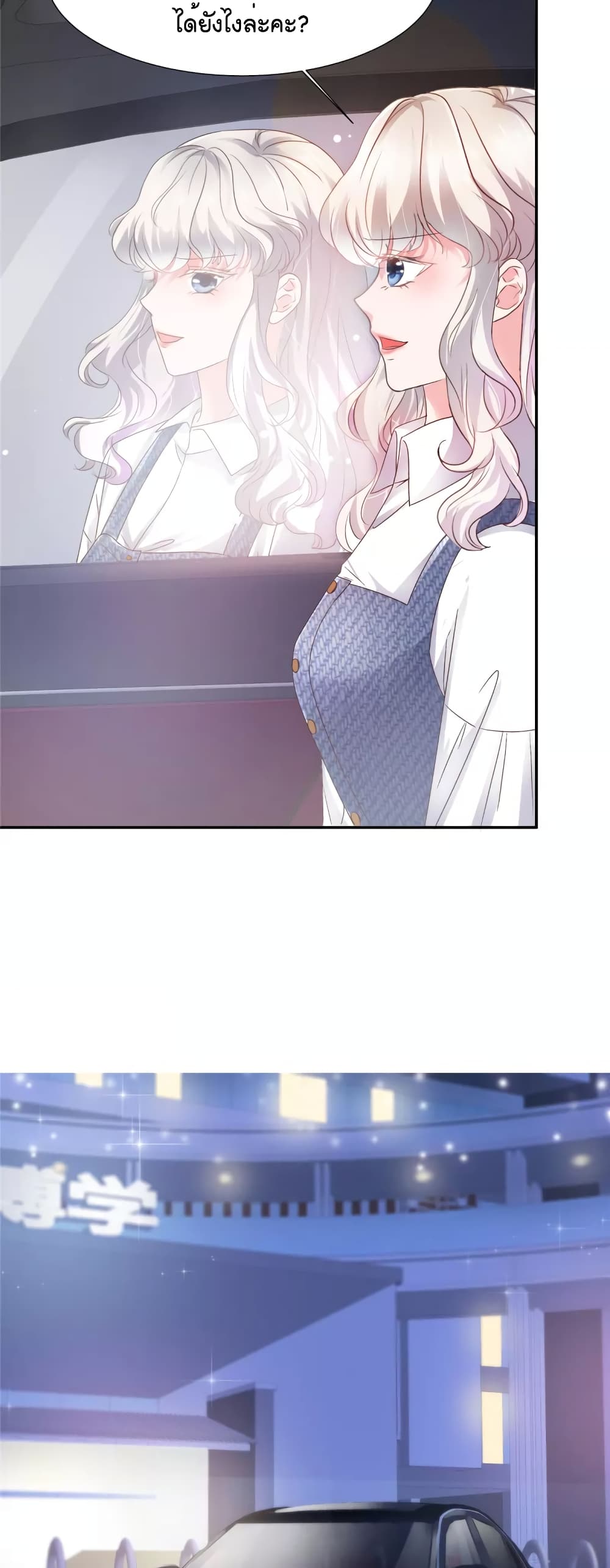 Season of Love page 10