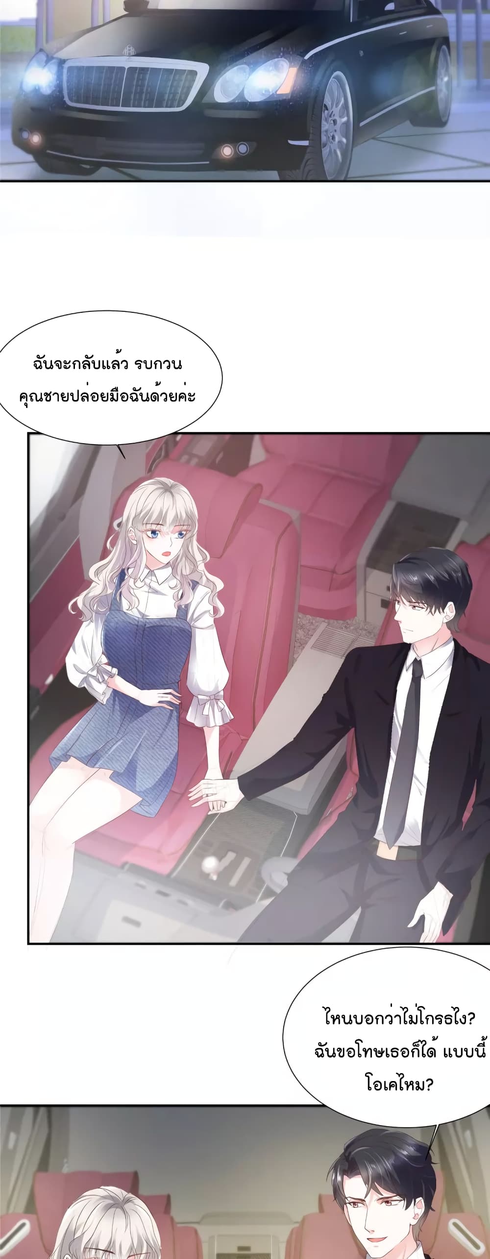 Season of Love page 11