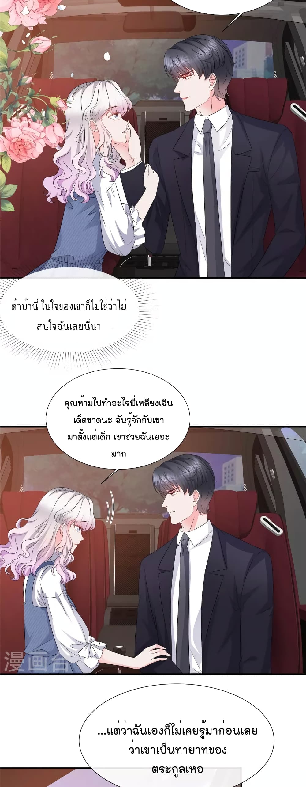 Season of Love page 13
