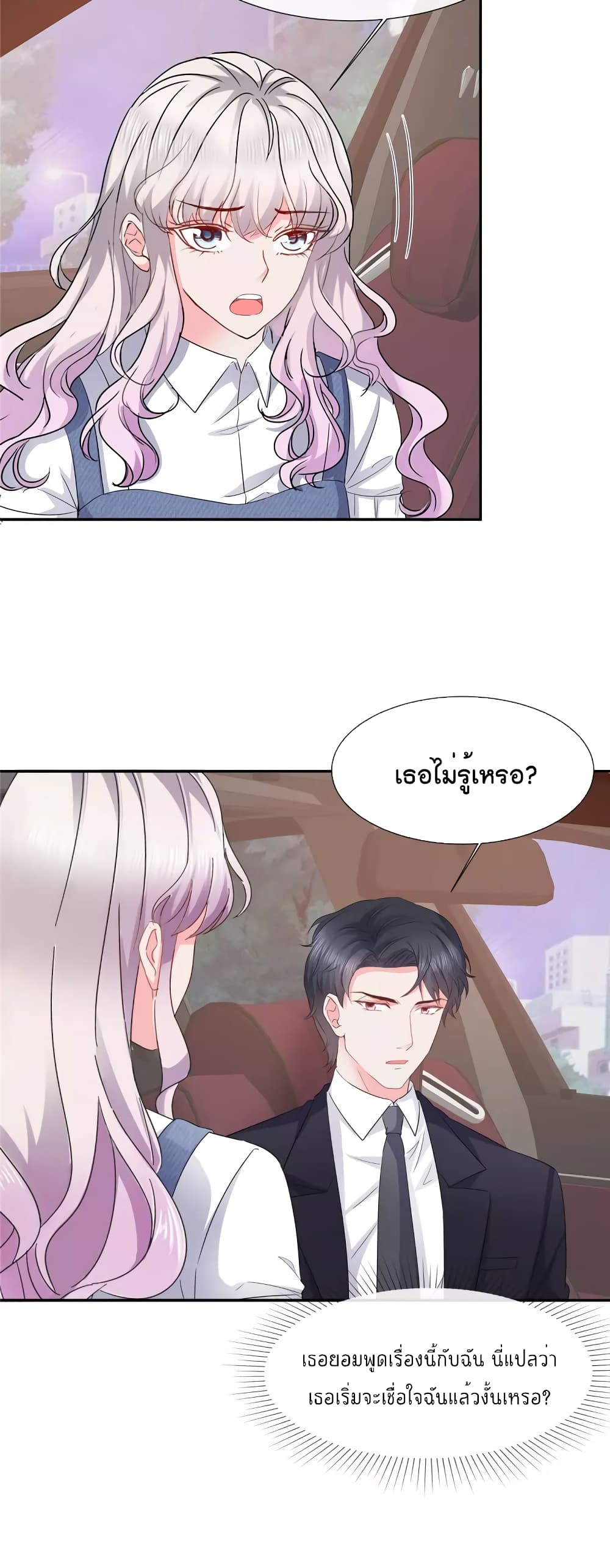 Season of Love page 14