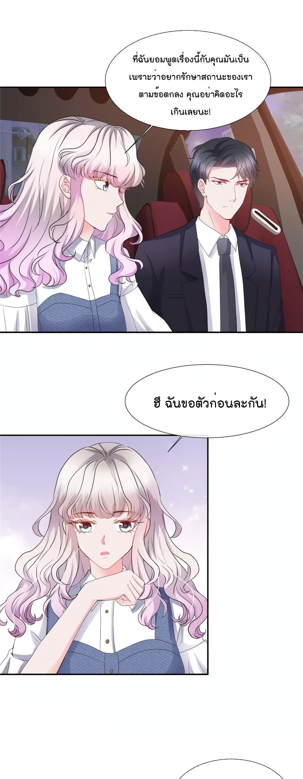 Season of Love page 15
