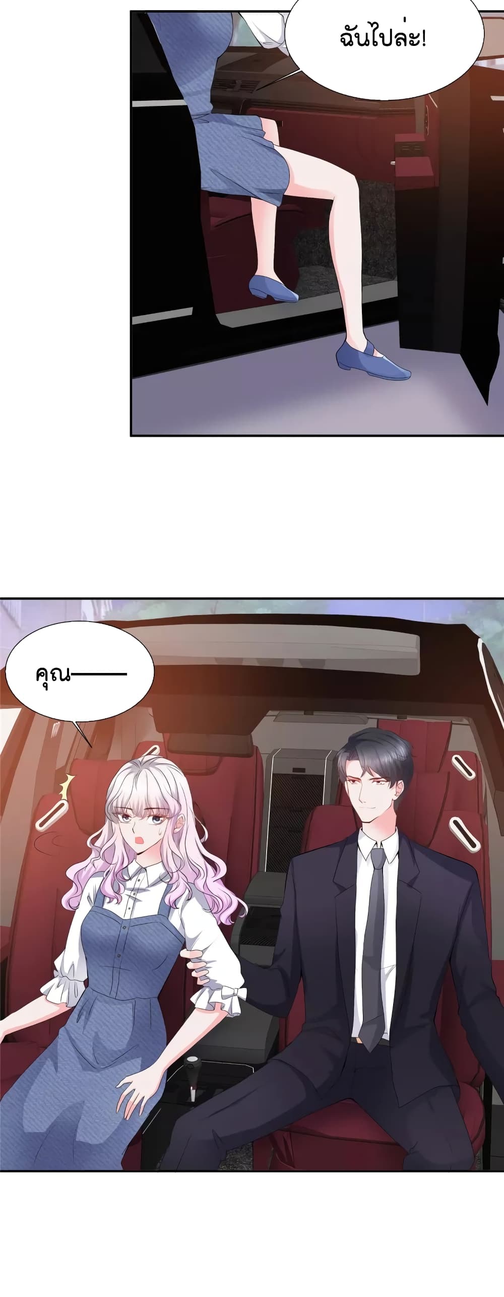 Season of Love page 16
