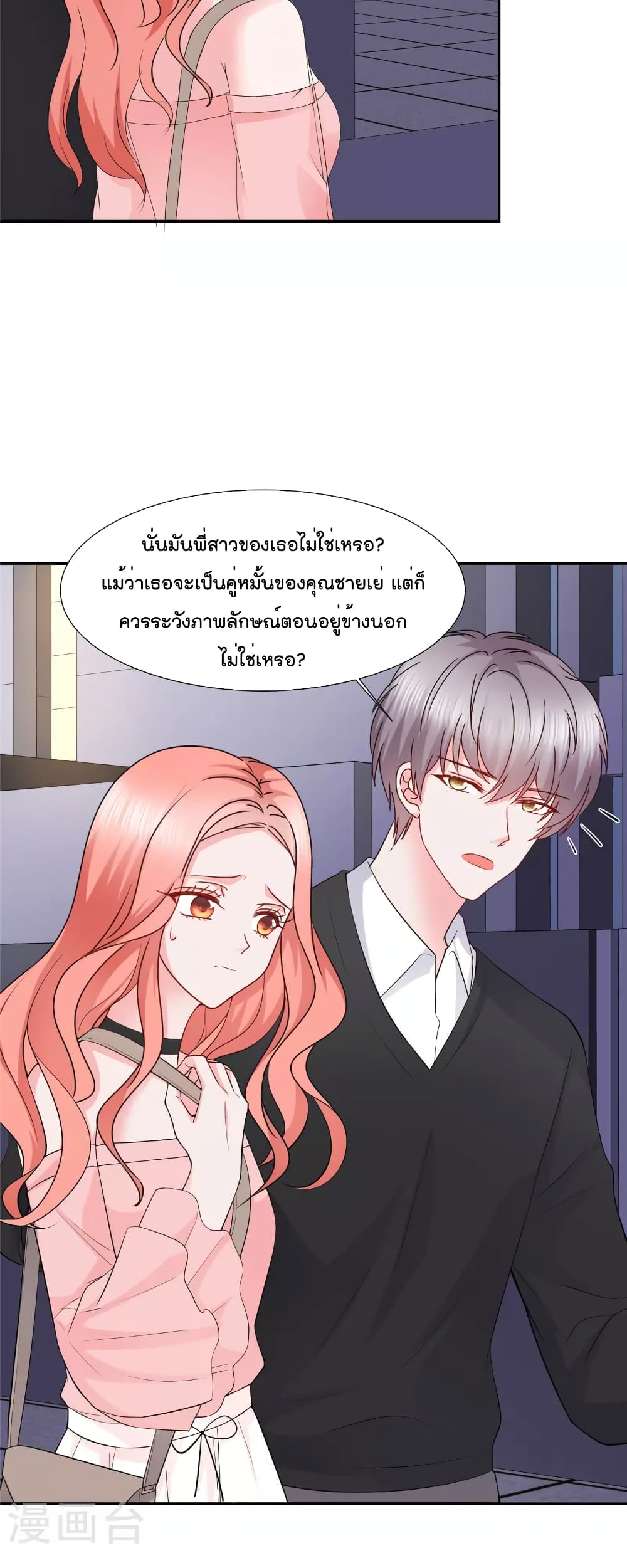 Season of Love page 4