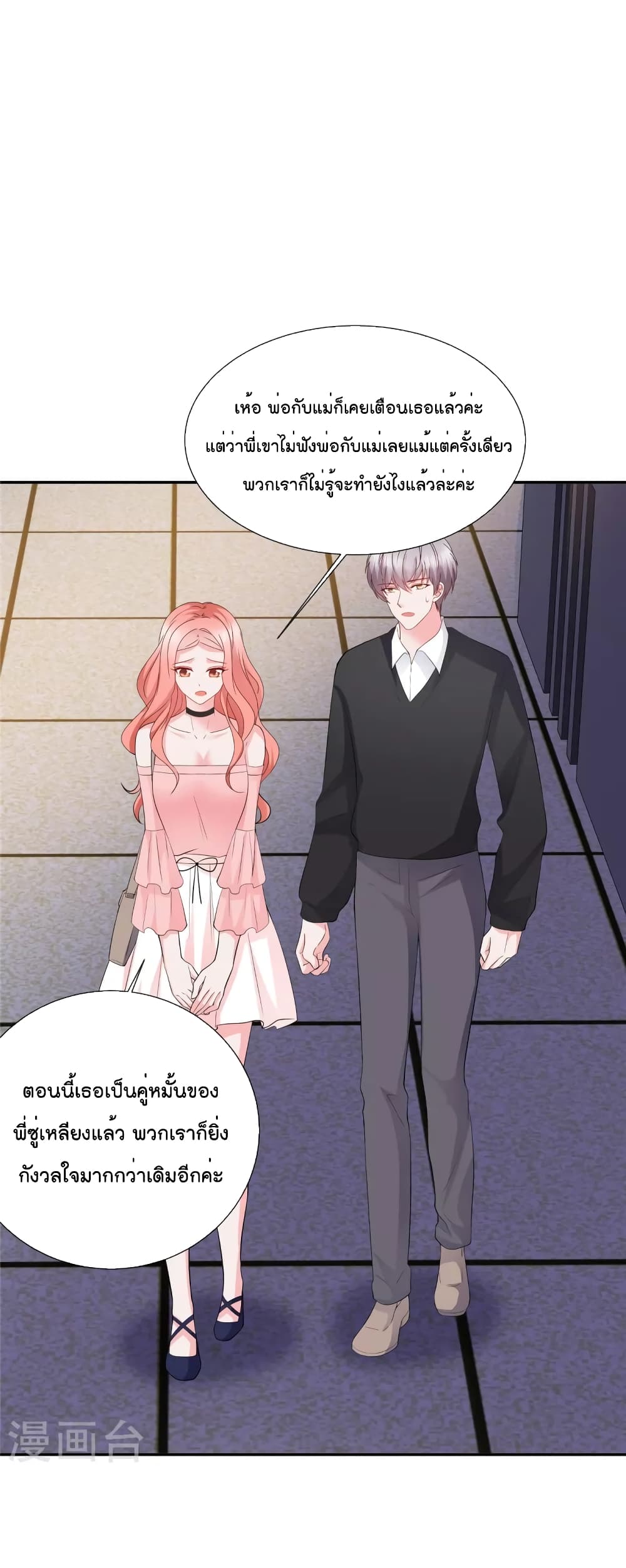 Season of Love page 5