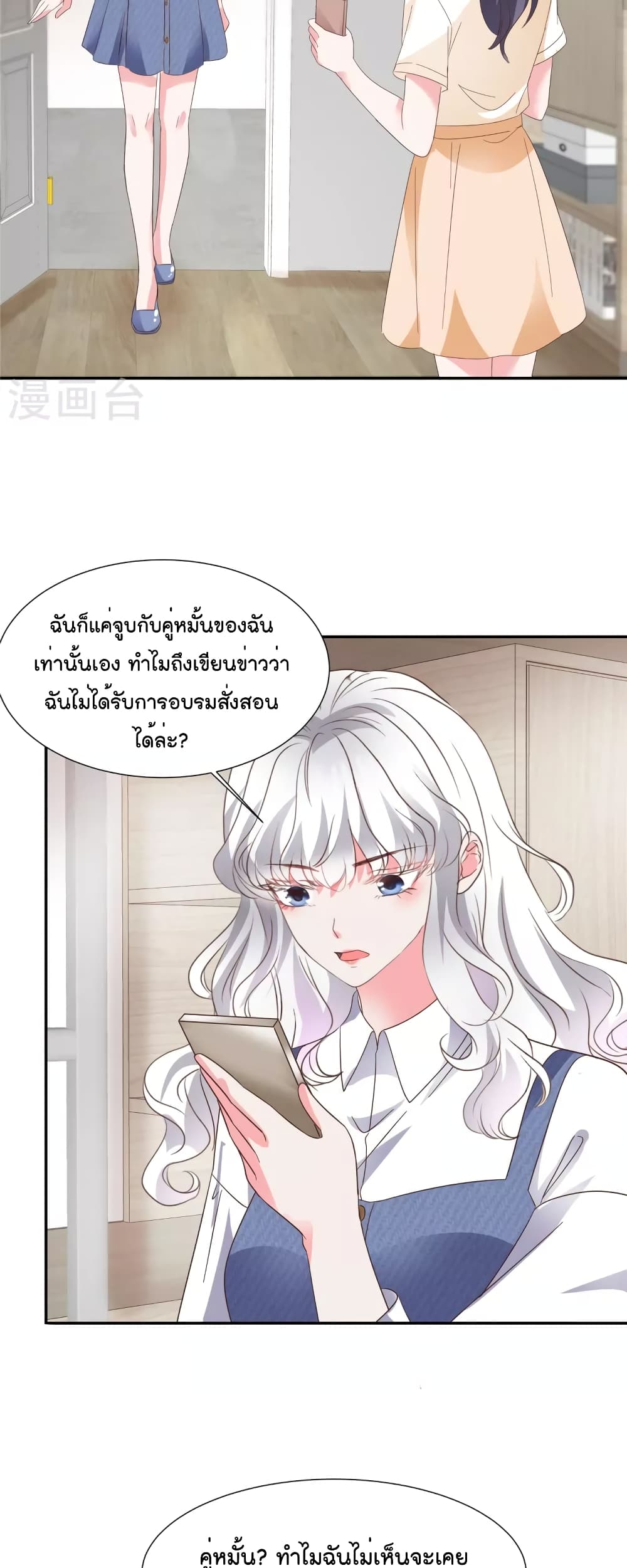 Season of Love page 10