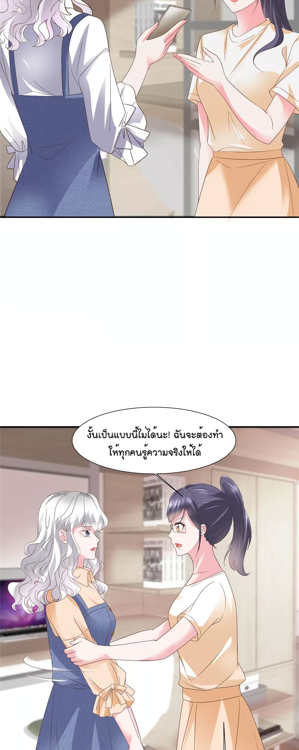 Season of Love page 12