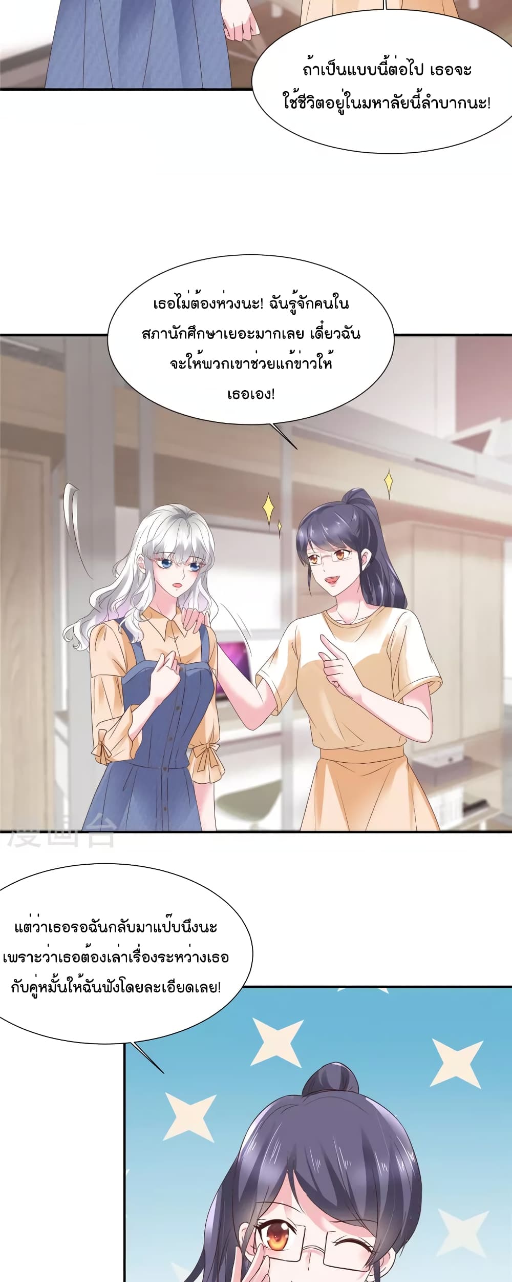 Season of Love page 13