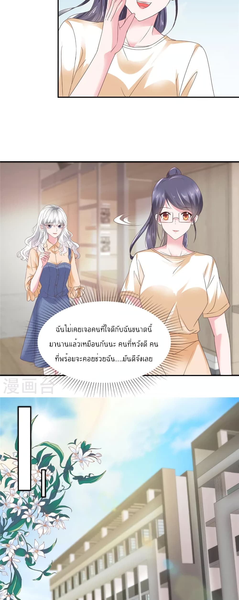 Season of Love page 14