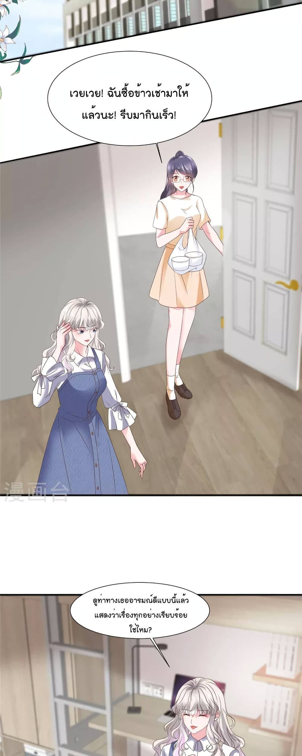 Season of Love page 15
