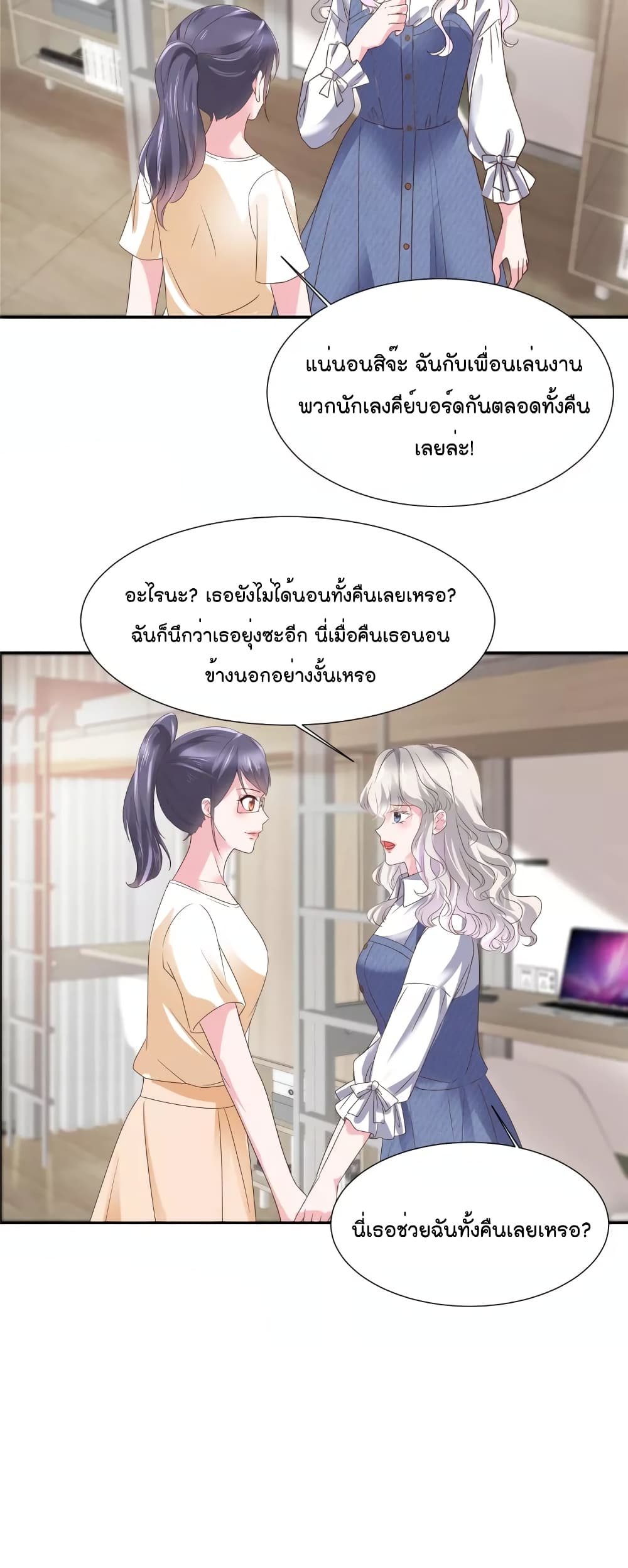 Season of Love page 16