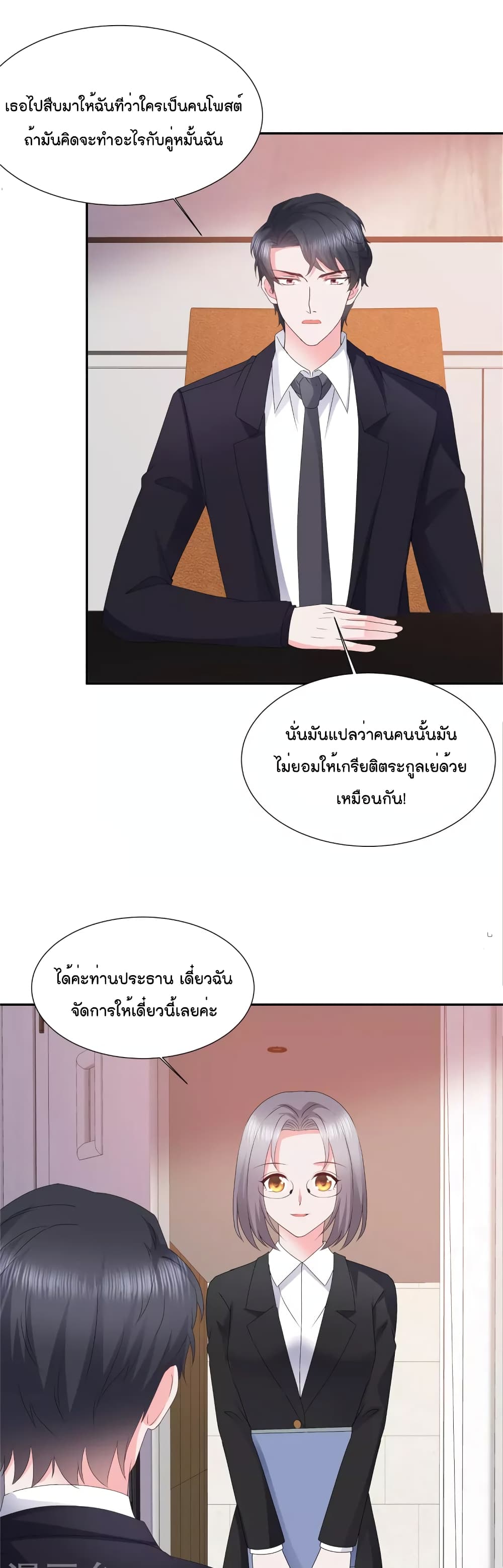 Season of Love page 2
