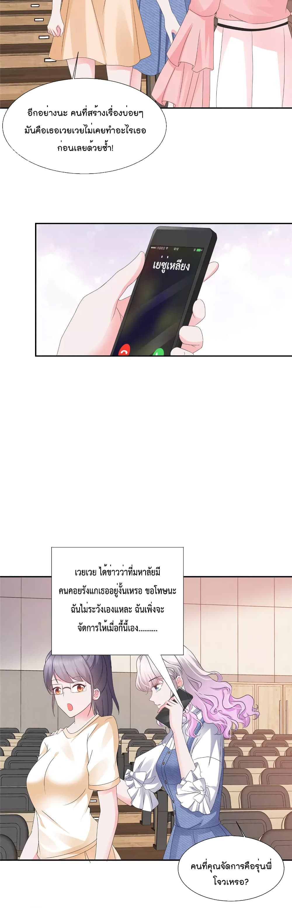 Season of Love page 5