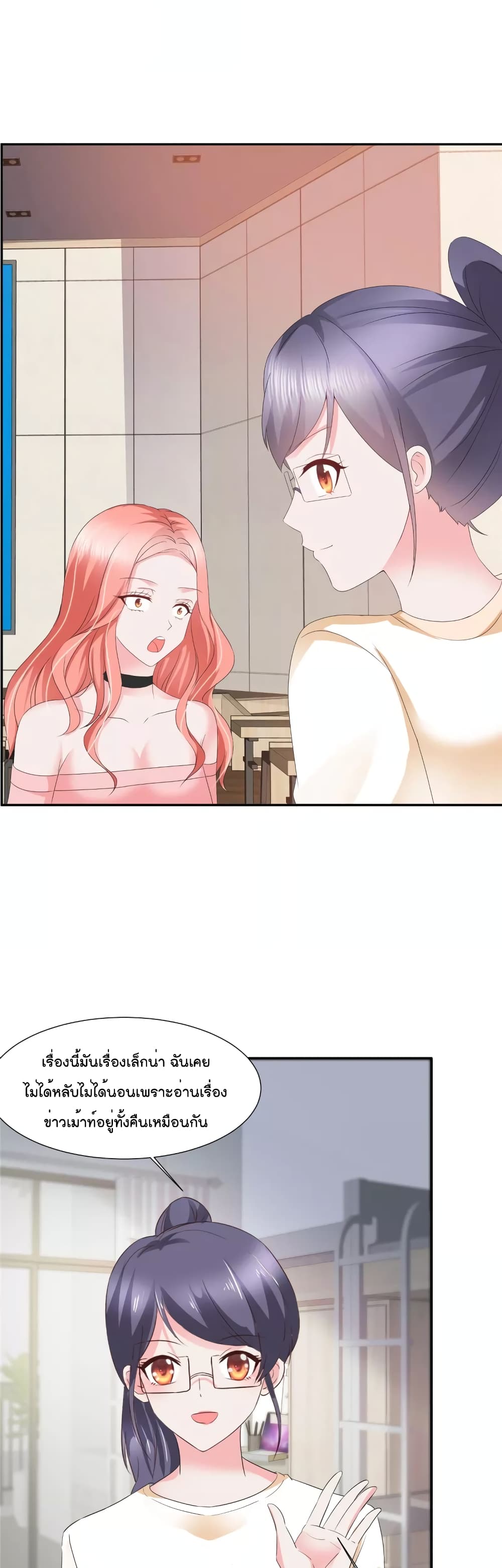 Season of Love page 6