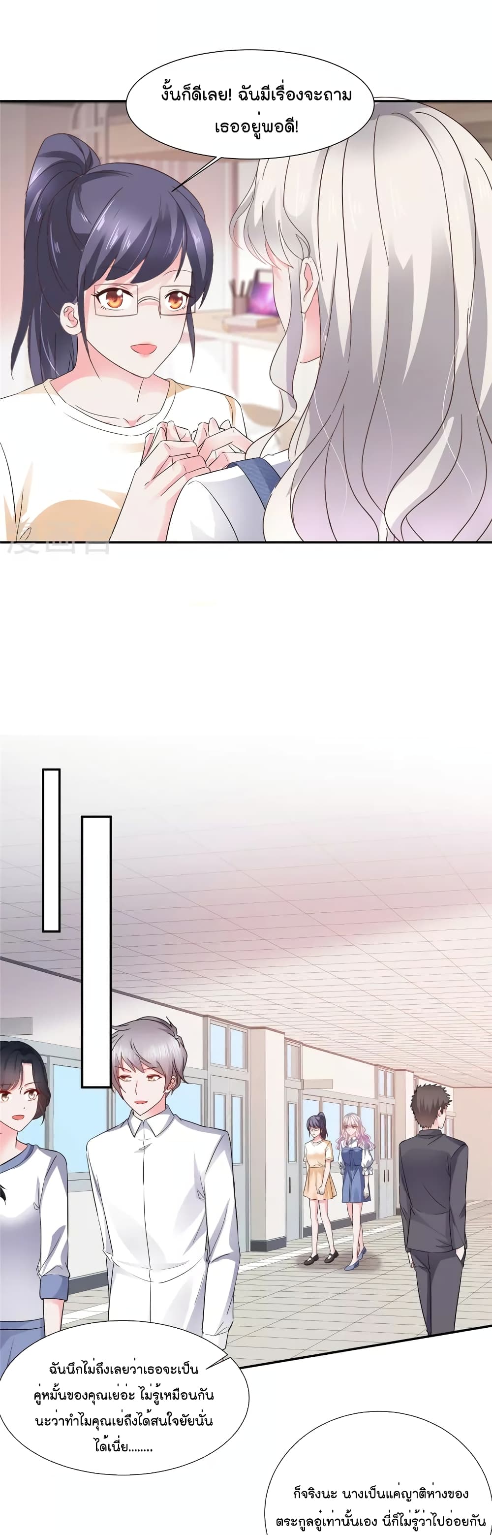 Season of Love page 8
