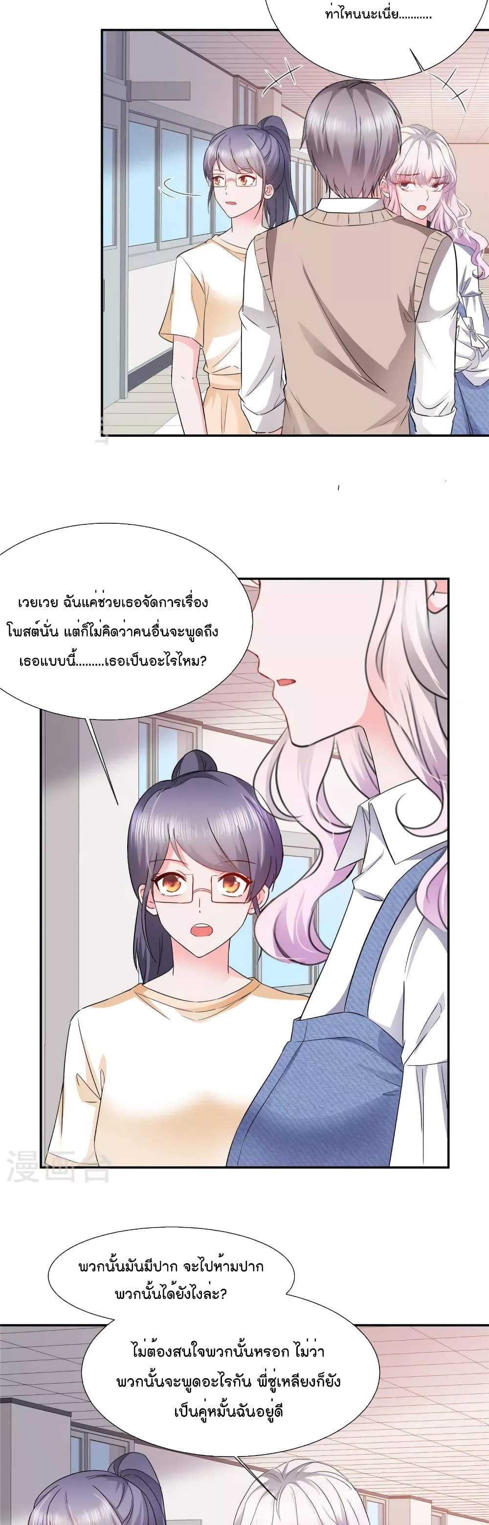 Season of Love page 9