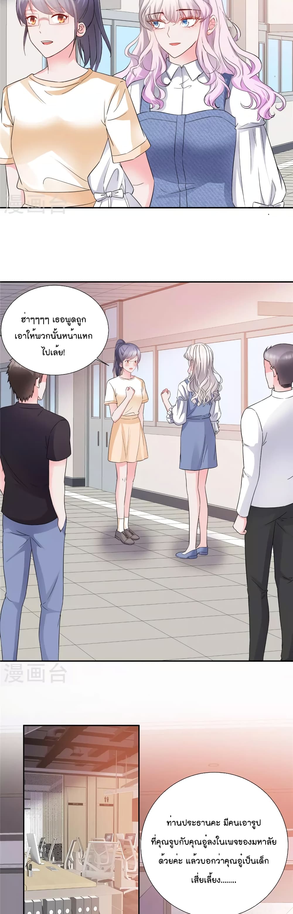 Season of Love page 10