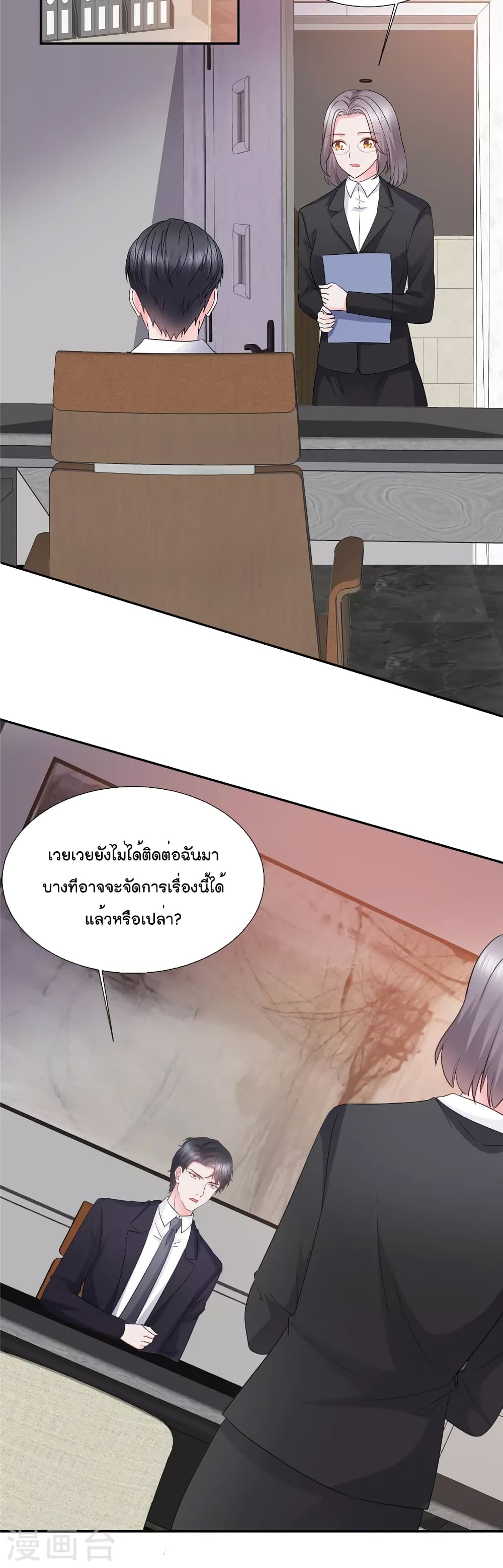 Season of Love page 11