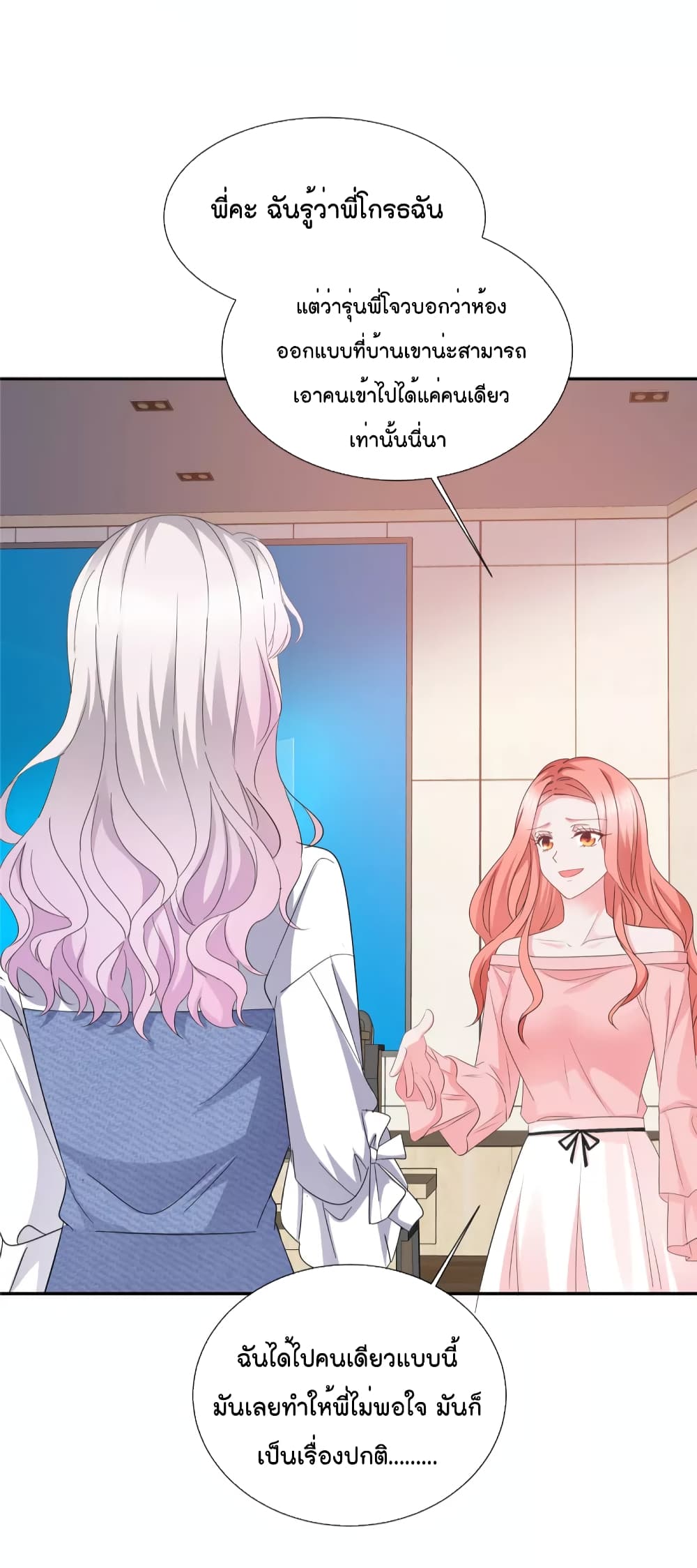 Season of Love page 4