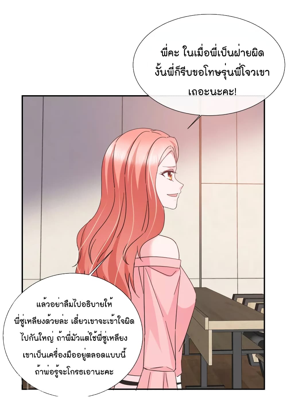 Season of Love page 8