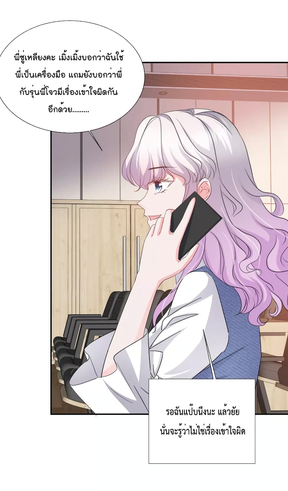 Season of Love page 9