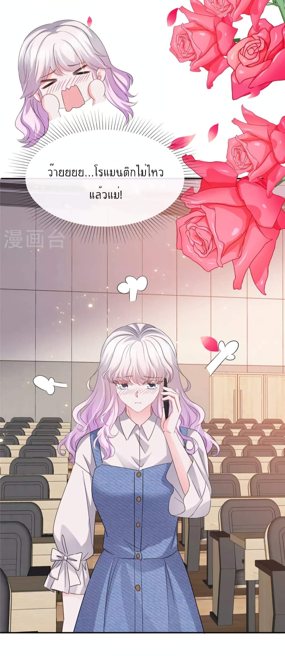 Season of Love page 11