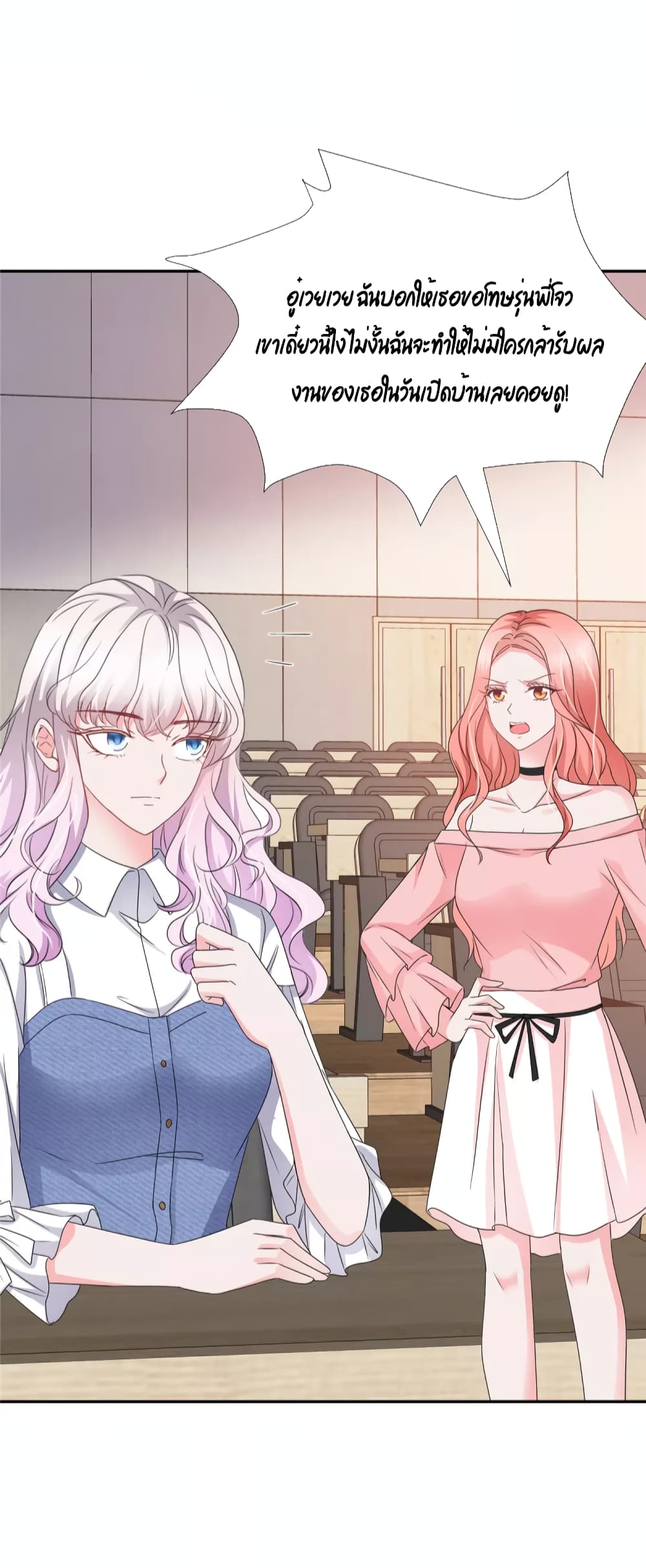 Season of Love page 14