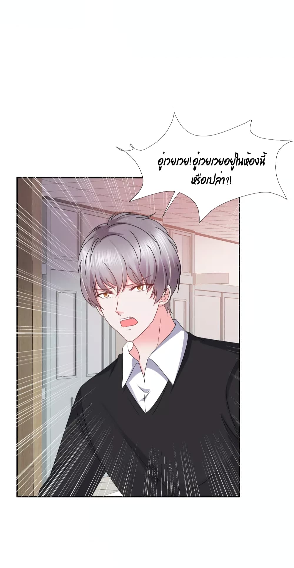 Season of Love page 15