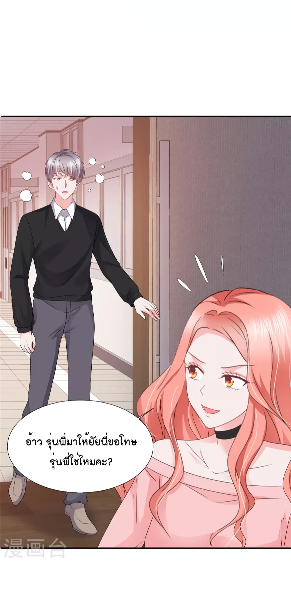 Season of Love page 16