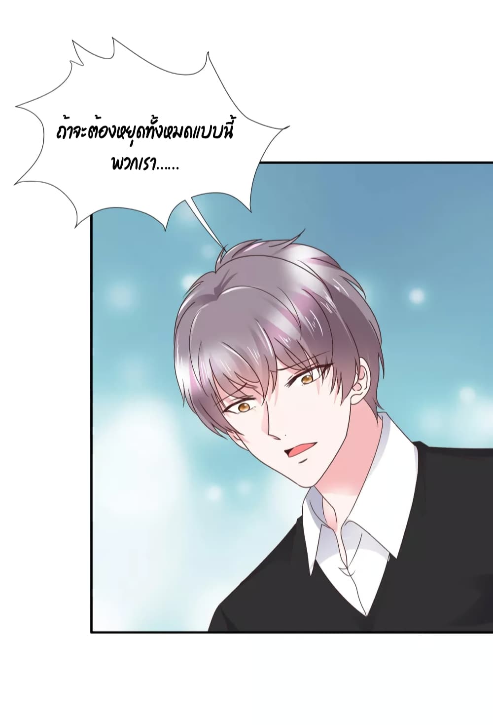 Season of Love page 19
