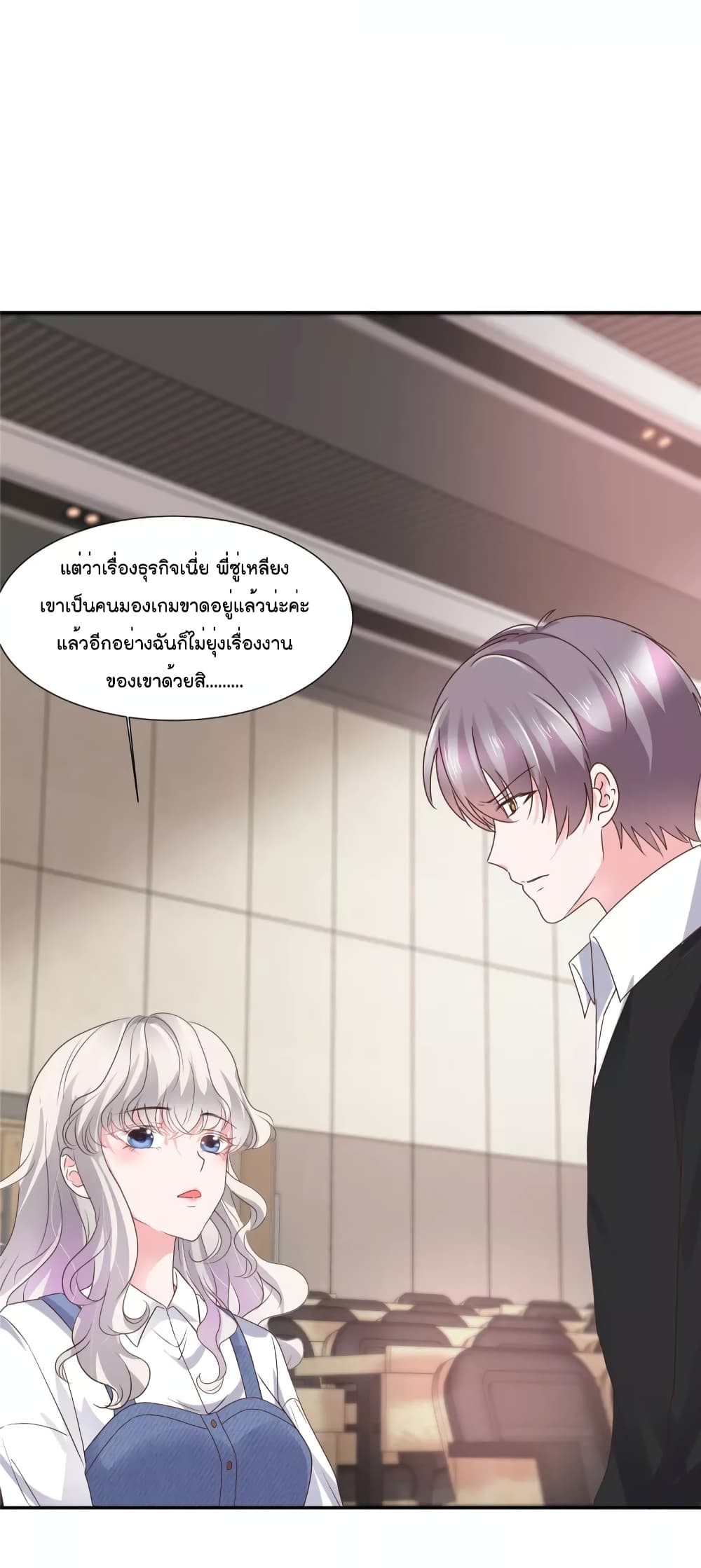 Season of Love page 20