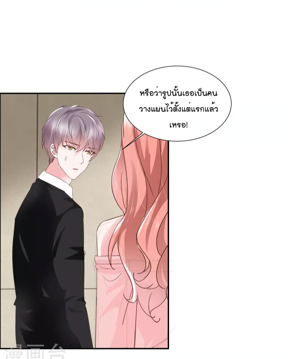 Season of Love page 25