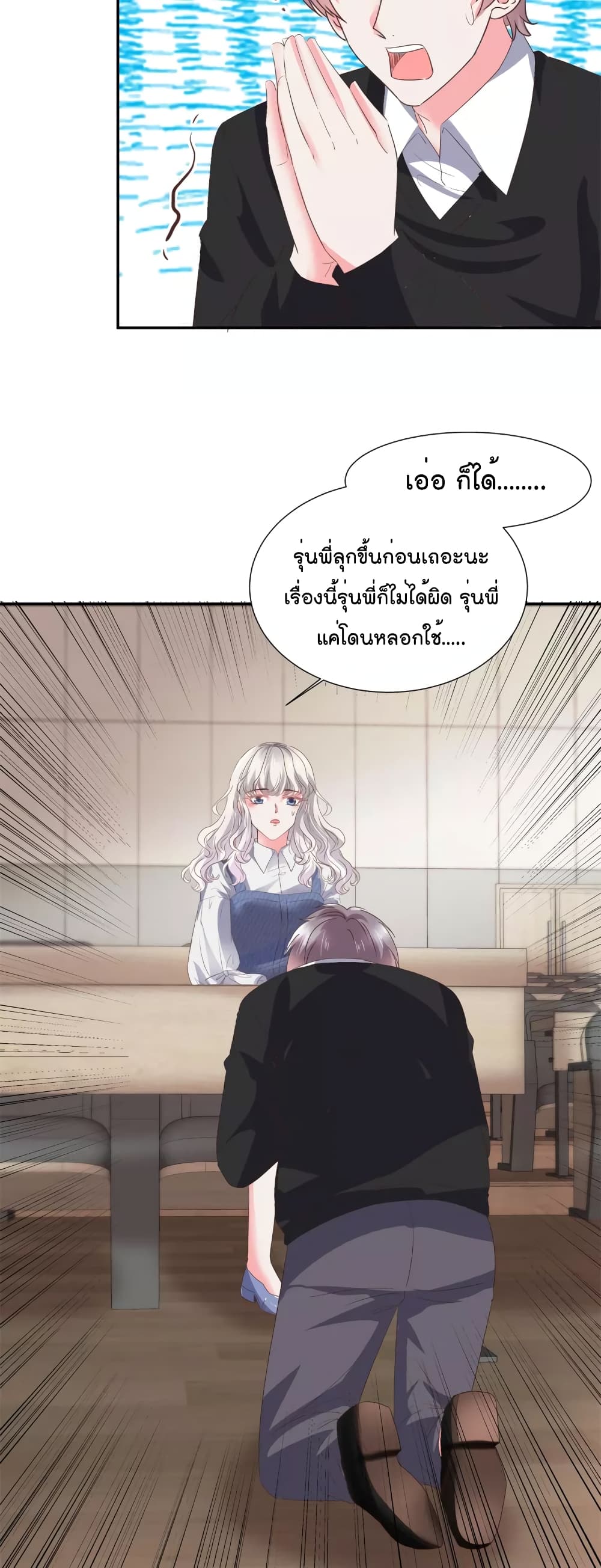 Season of Love page 3