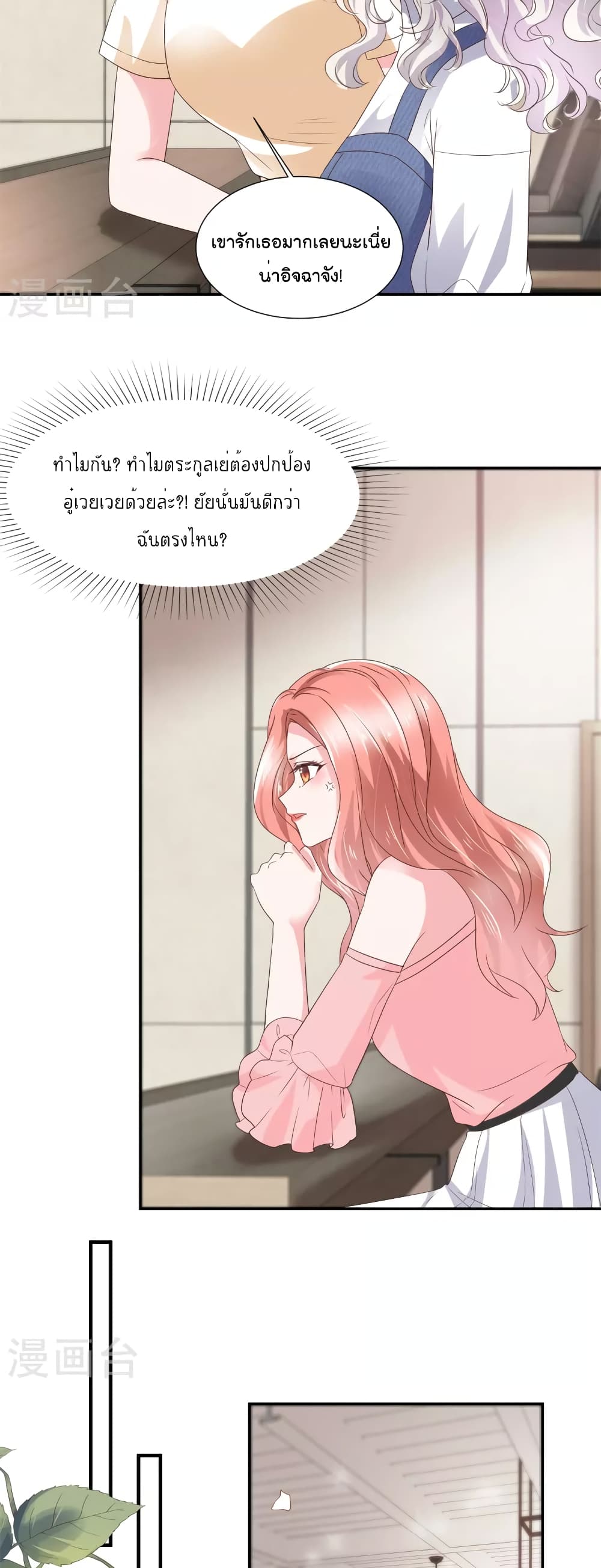 Season of Love page 6