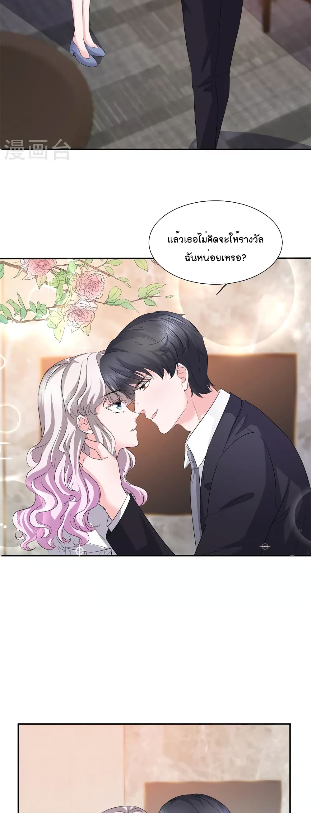 Season of Love page 11