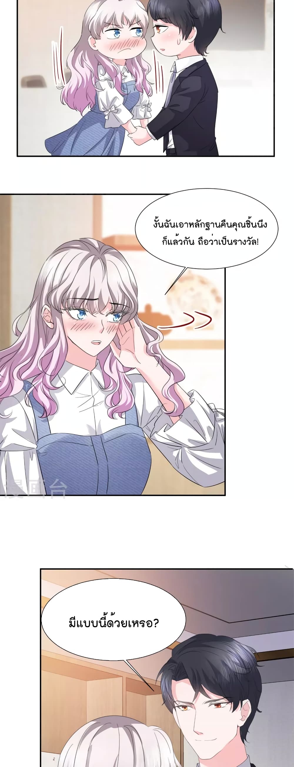 Season of Love page 12