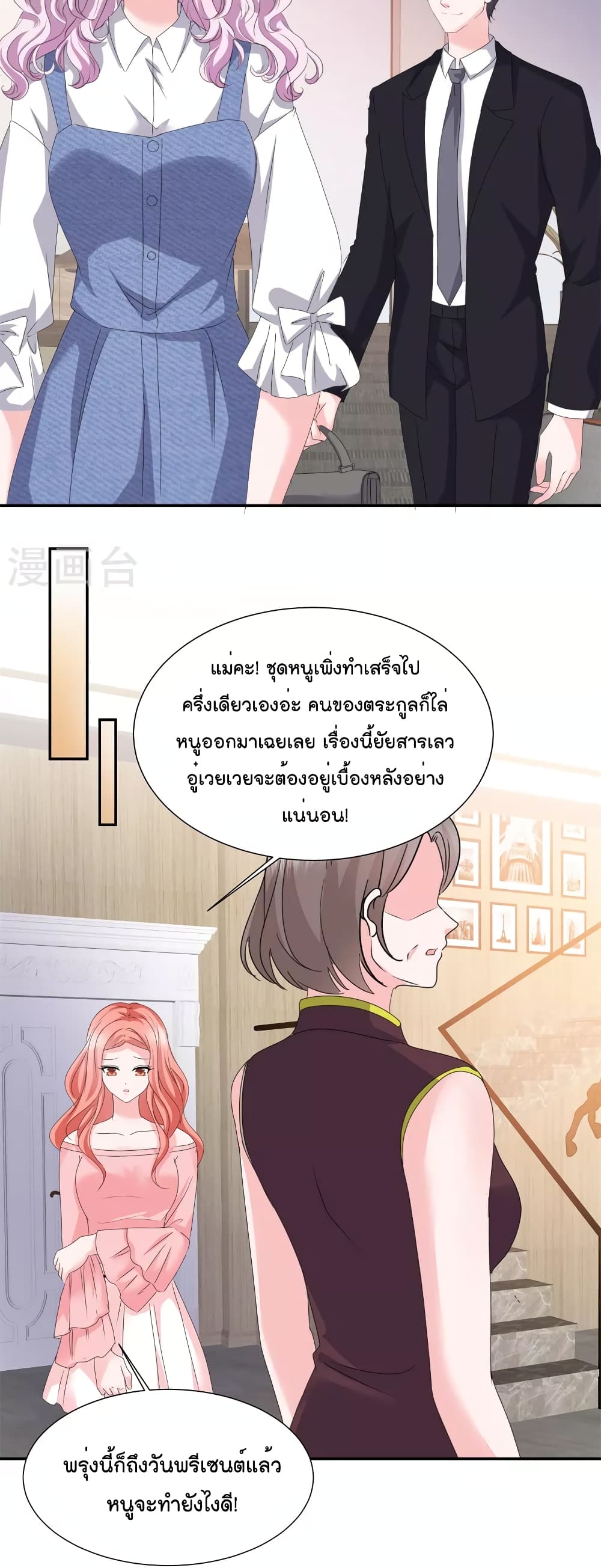 Season of Love page 15