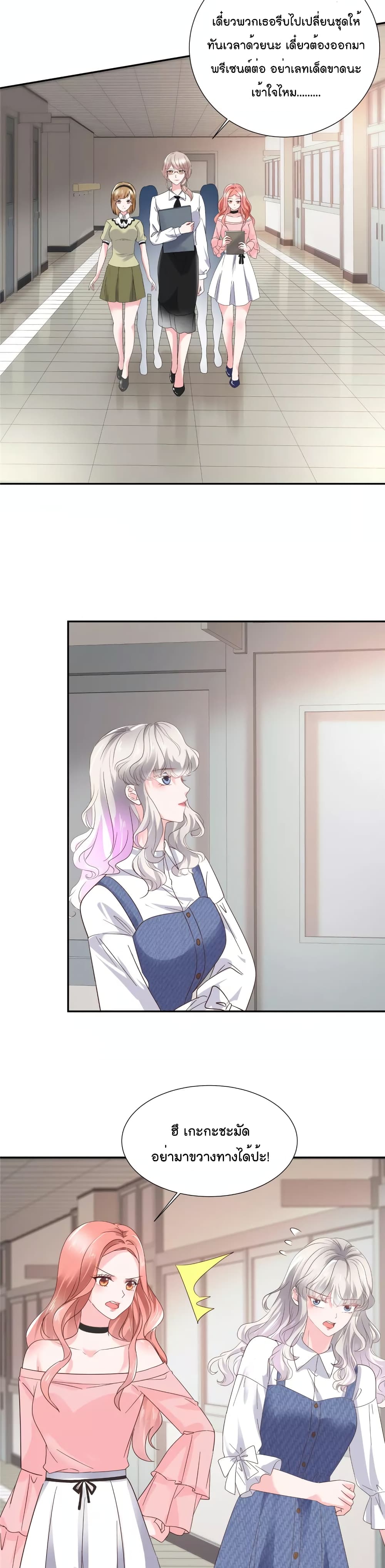 Season of Love page 3