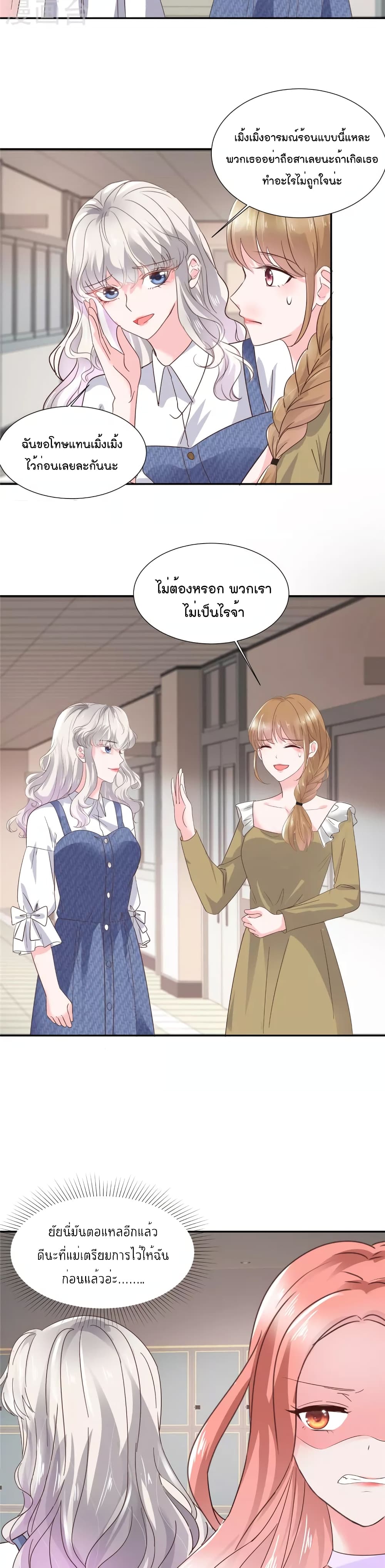 Season of Love page 4