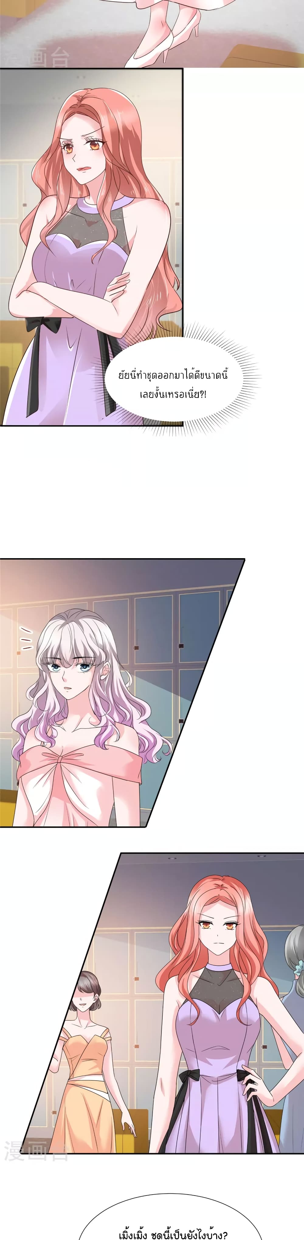 Season of Love page 7