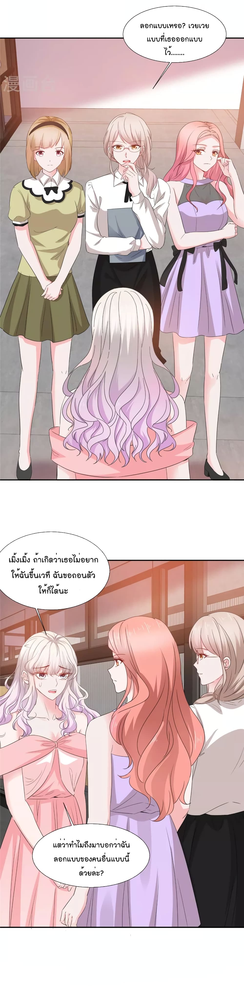 Season of Love page 11