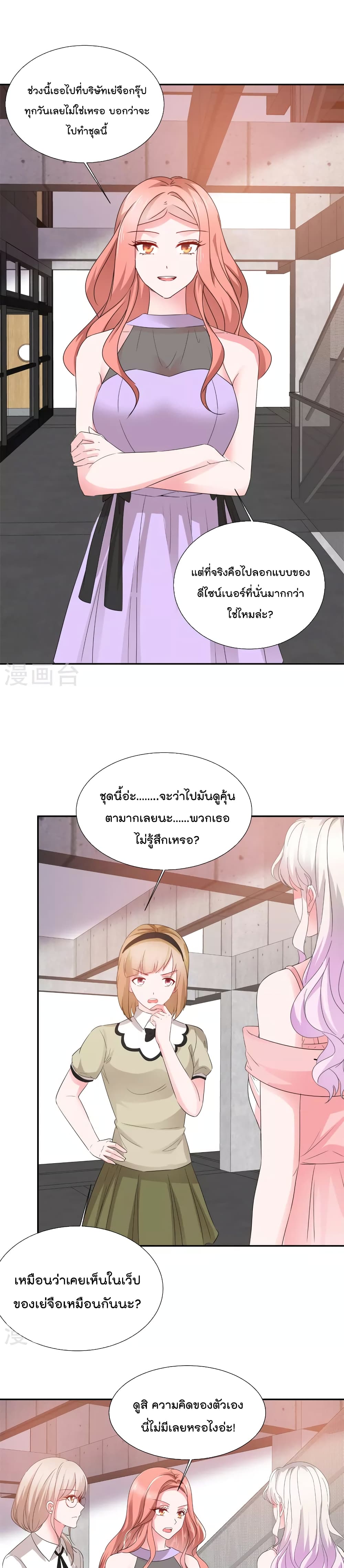 Season of Love page 2