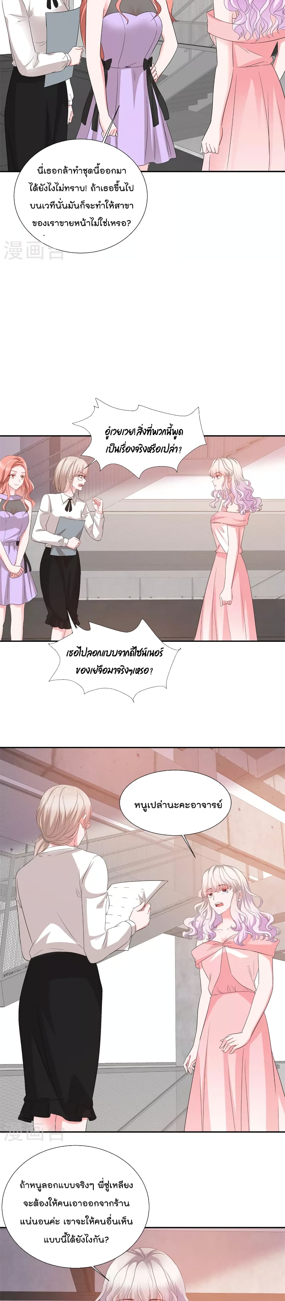 Season of Love page 3
