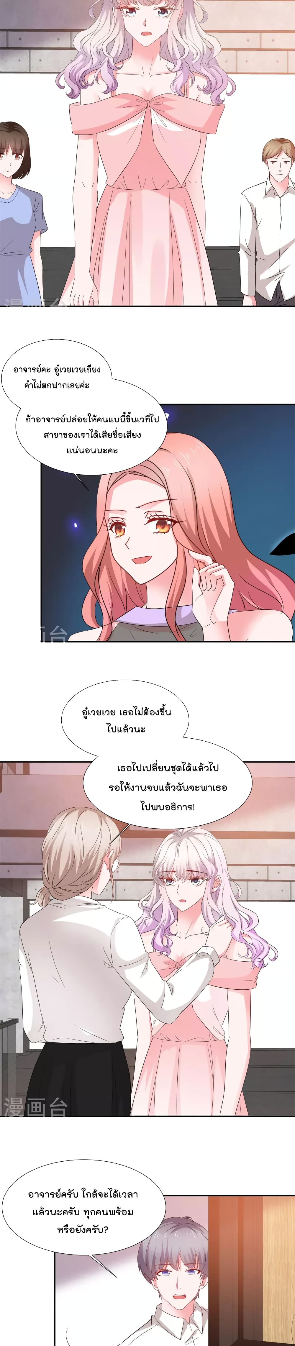 Season of Love page 4