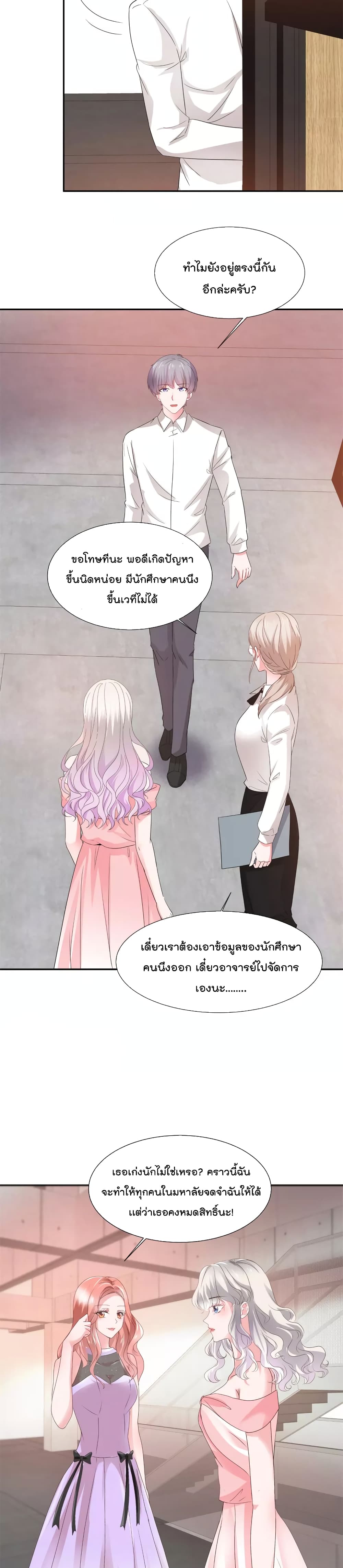 Season of Love page 5