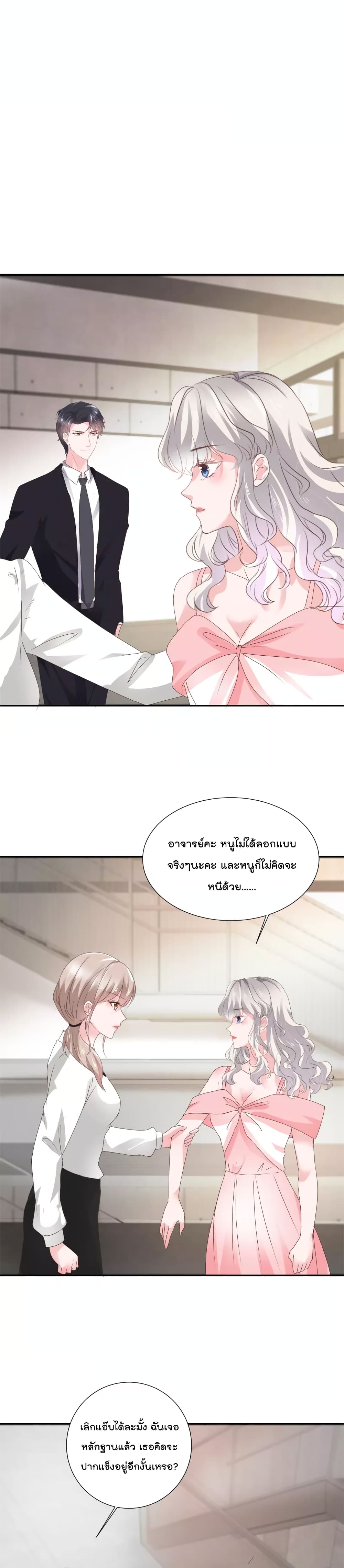 Season of Love page 8