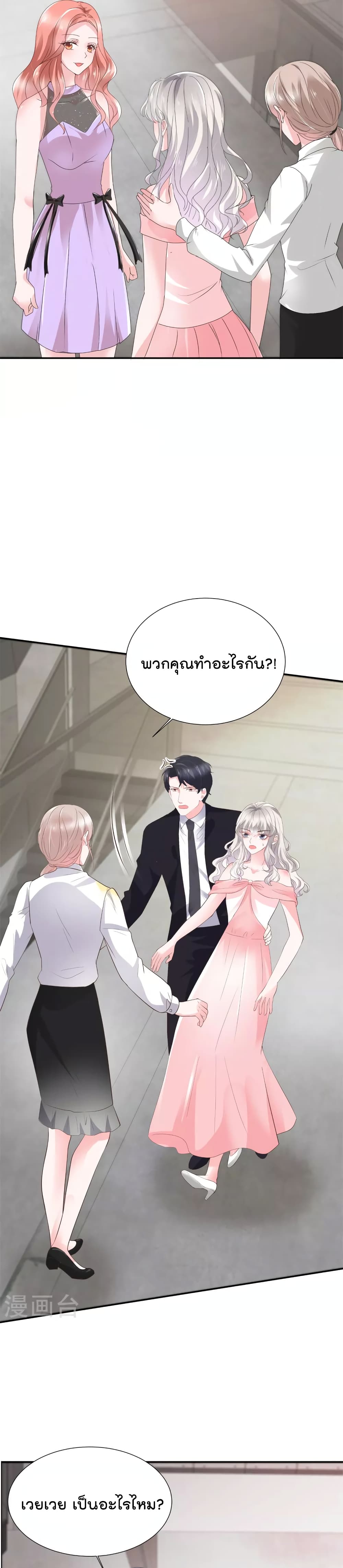 Season of Love page 9
