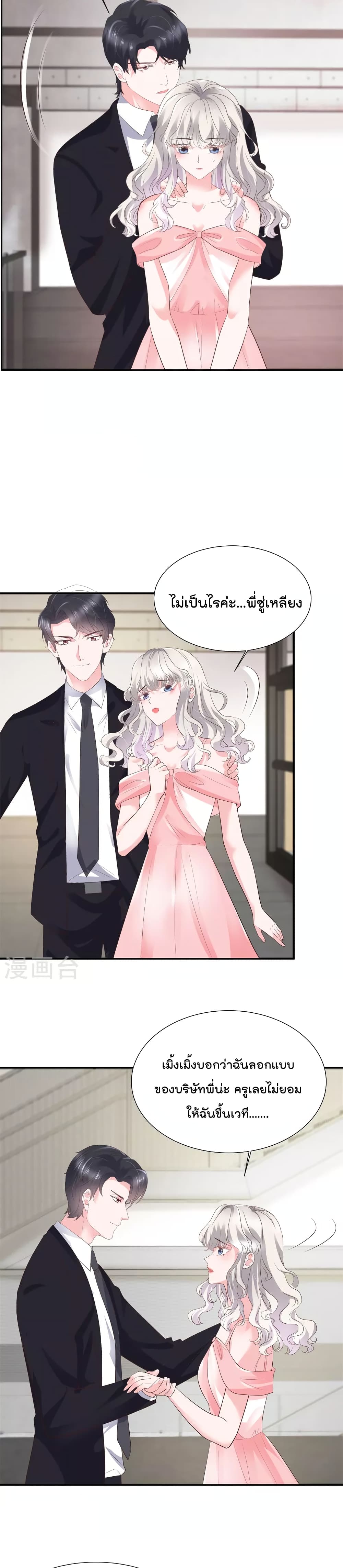 Season of Love page 10