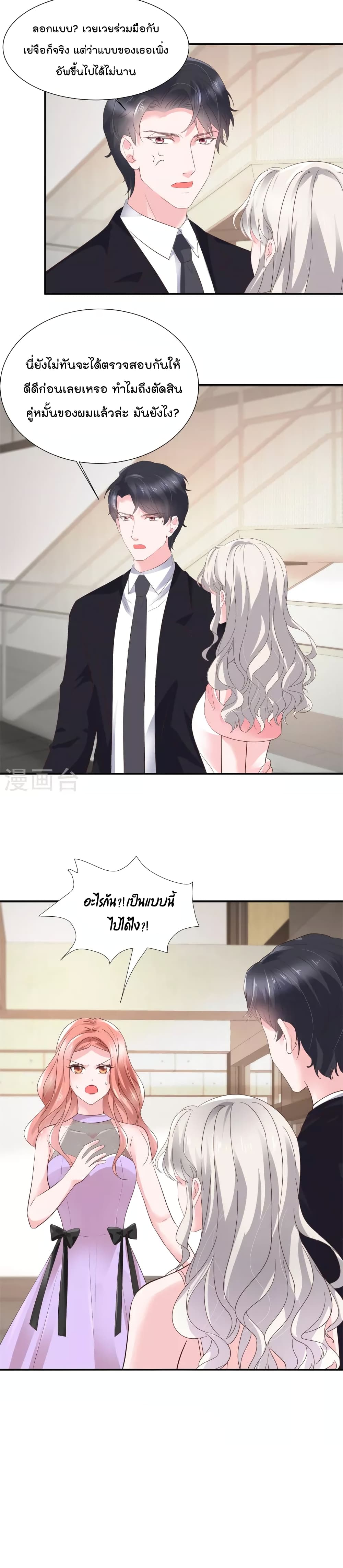 Season of Love page 11