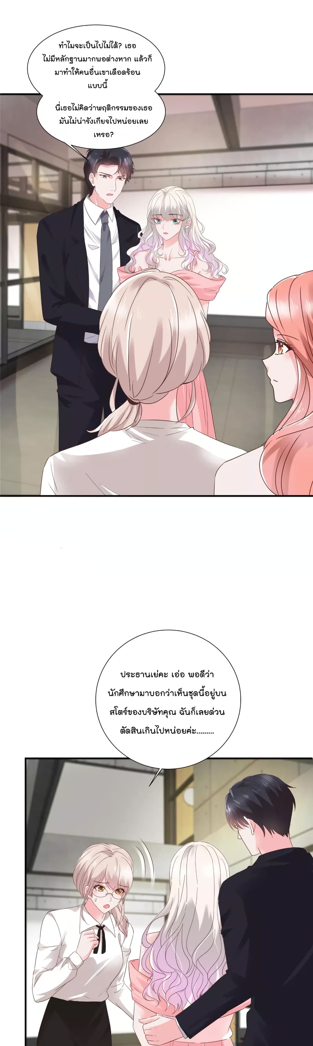 Season of Love page 2