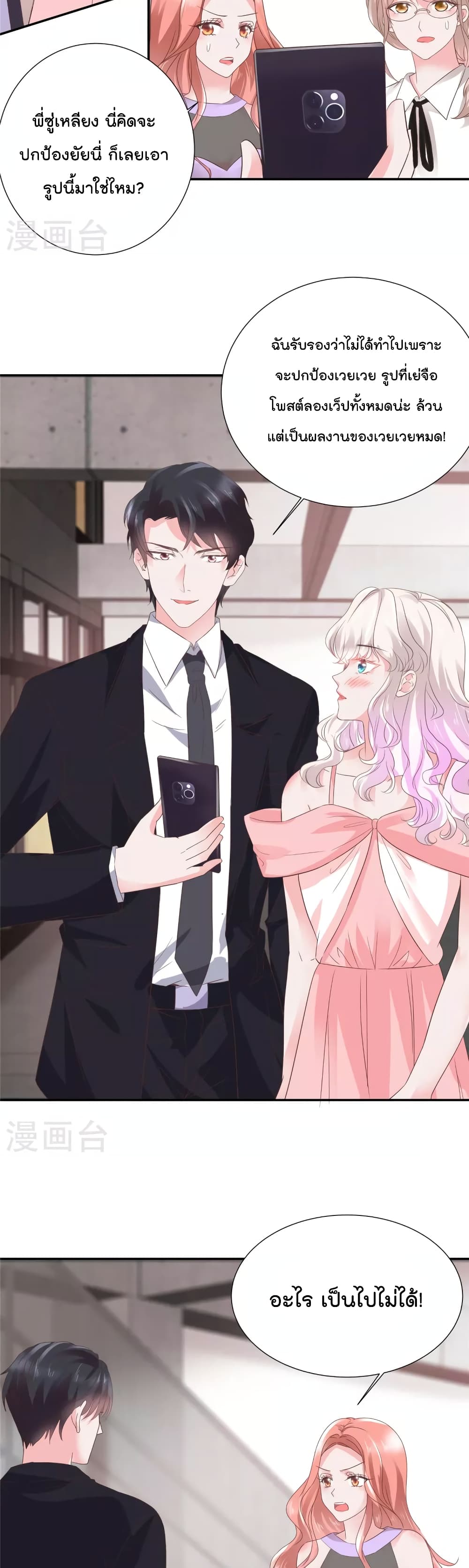 Season of Love page 4
